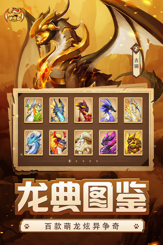 我有一座育龙岛手游最新版1