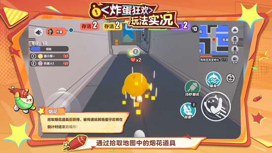 蛋仔派对腾讯版本 蛋仔派对腾讯版本