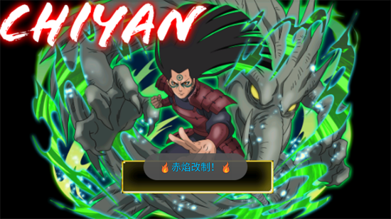 火战赤焰版1.5.2平衡调整最新版