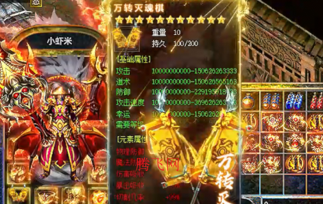 全能斗士荒古神器专属单职版