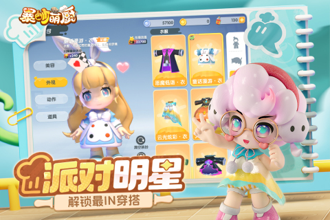 暴吵萌厨游戏官方正版0