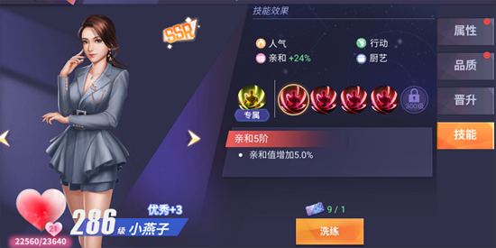 中餐厅游戏官方版