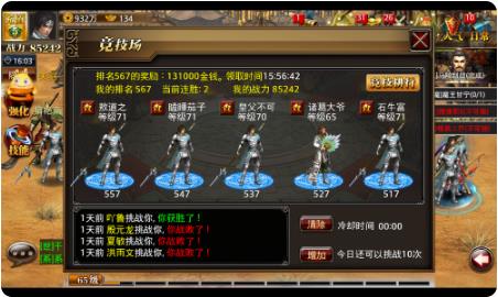 真三国快打5gwan官方版 真三国快打5gwan官方版