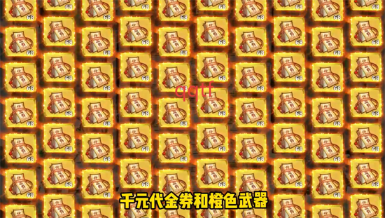 山海记送白泽皮肤