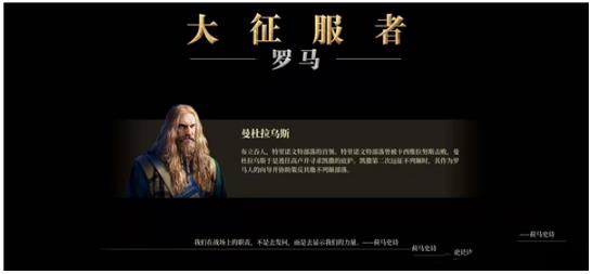 帝国军团罗马手游最新版