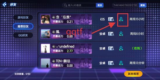 节奏大师回归版