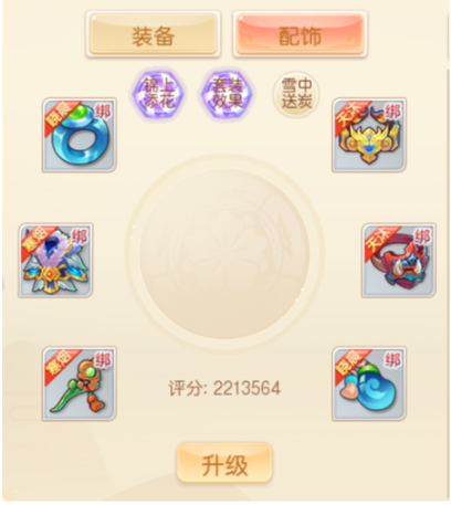 萌幻西游手游官方版