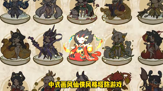 山海记送白泽皮肤