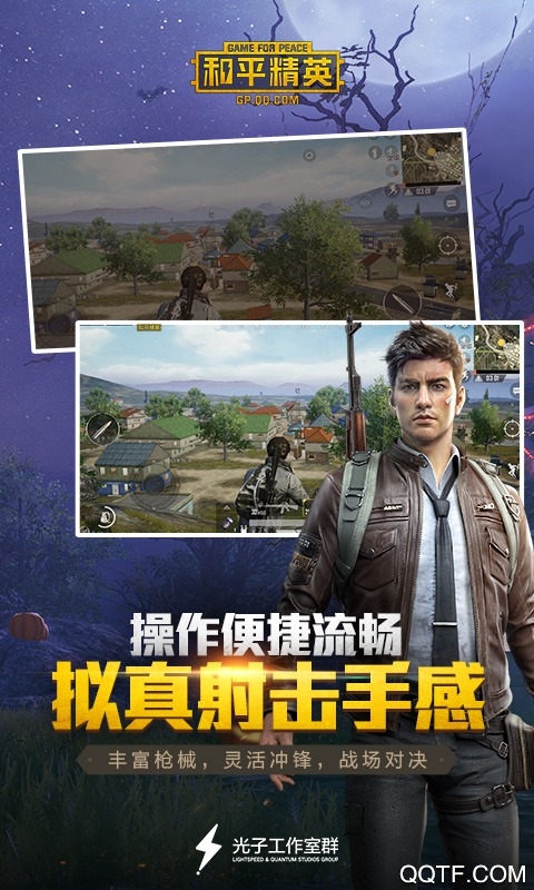 和平精英沙漠2.0新地图版本2