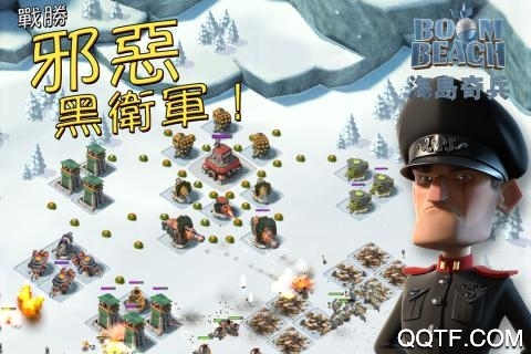 海岛奇兵华为版本1