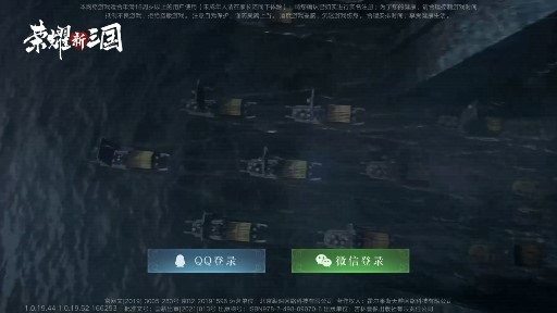 荣耀新三国官方版