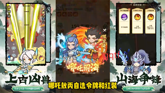 山海记送白泽皮肤