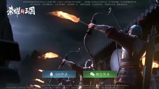 荣耀新三国官方版