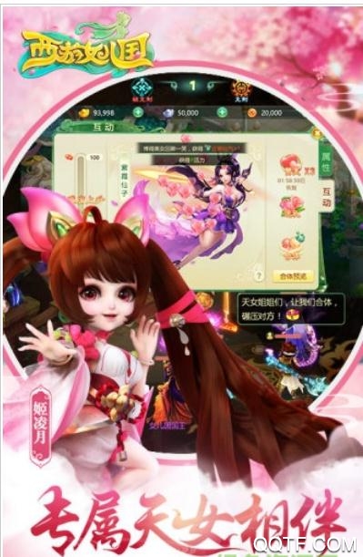 西游女儿国折扣平台版0