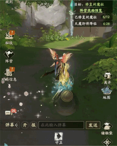 凡人修仙传人界篇应用宝版