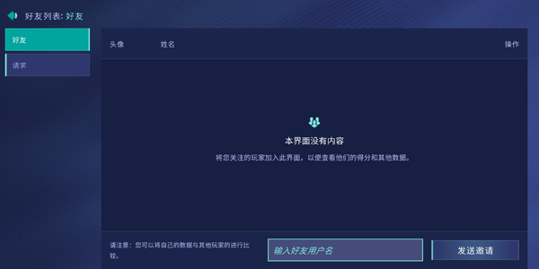 Aim Lab Mobile官方版(瞄准实验室)2