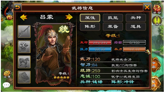 超级群英传官方版