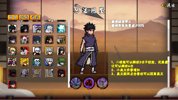 像素火影次世代亚古兽版