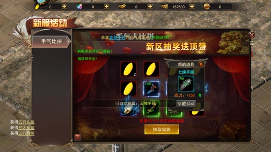 山河正版魂环传奇