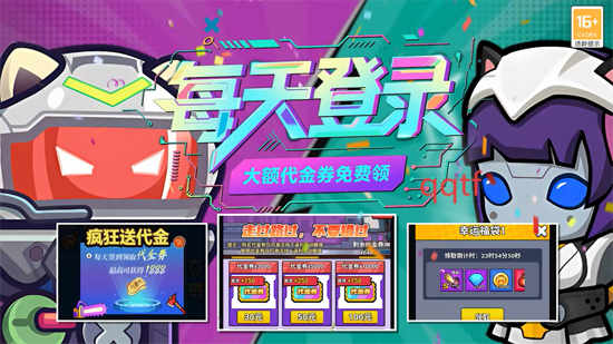 佣兵突击队0.1折日日送代金