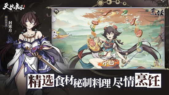 天地劫幽城再临腾讯版