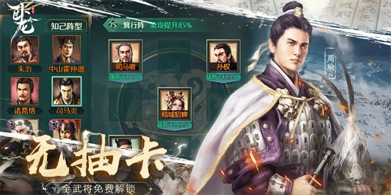 卧龙吟手机版腾讯版本