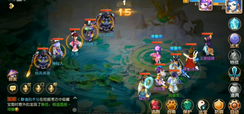 梦幻西游华为渠道服0