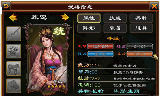 超级群英传官方版