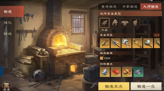 偃武手游官方正版