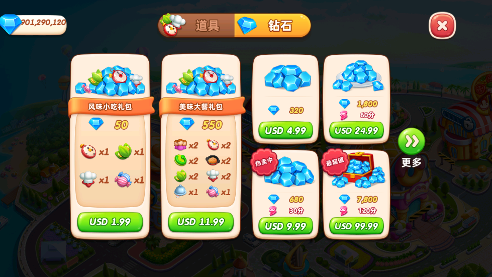 小镇大厨最新版3