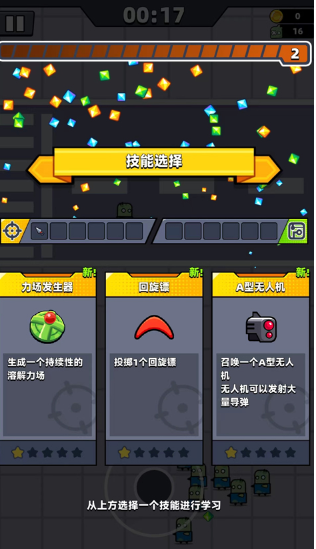 弹壳特攻队腾讯渠道服