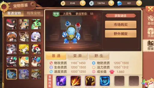 驯龙物语手游oppo版 驯龙物语手游oppo版