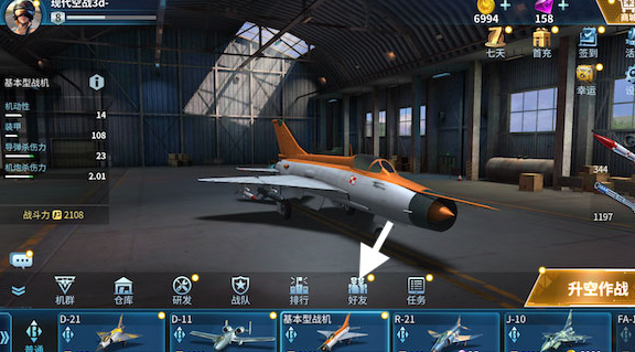 现代空战3D百度版最新版本 现代空战3D百度版最新版本