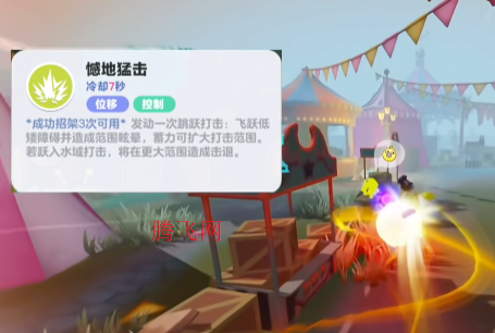 蛋仔派对手游最新版