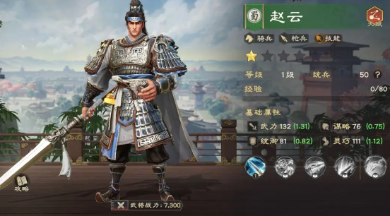 偃武手游官方正版