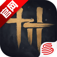 燕云十六声手游网易官方版