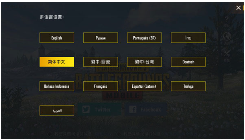 绝地求生体验服国际版(BETA PUBG MOBILE) 绝地求生体验服国际版(BETA PUBG MOBILE)