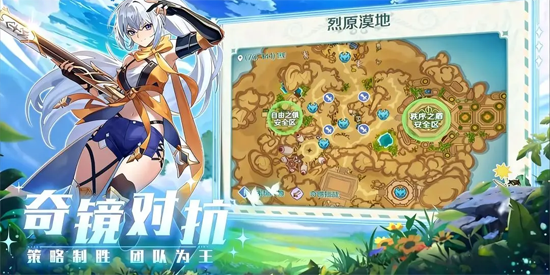 奇幻梦旅人手游官方版