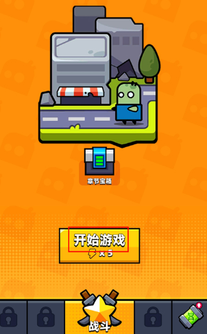 弹壳特攻队腾讯渠道服