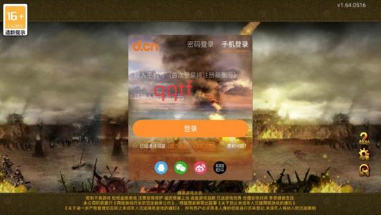 帝王三国应用宝版本 帝王三国应用宝版本