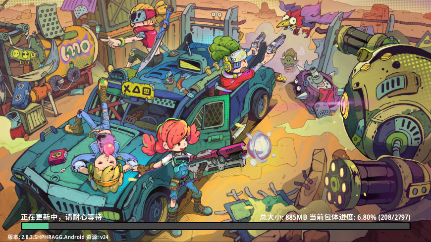 了不起的0516官方正版3