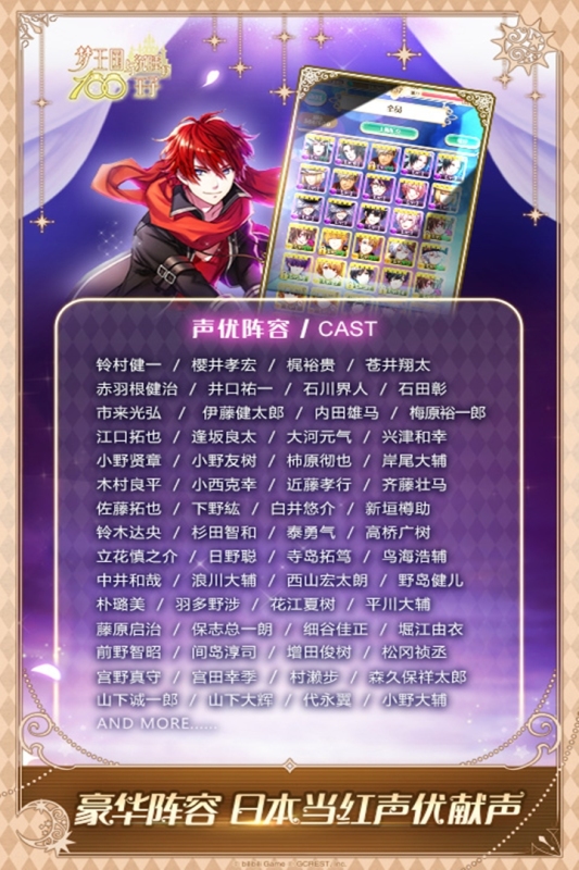 梦王子手游官方版2