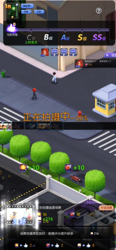 影业梦想家应用宝版4