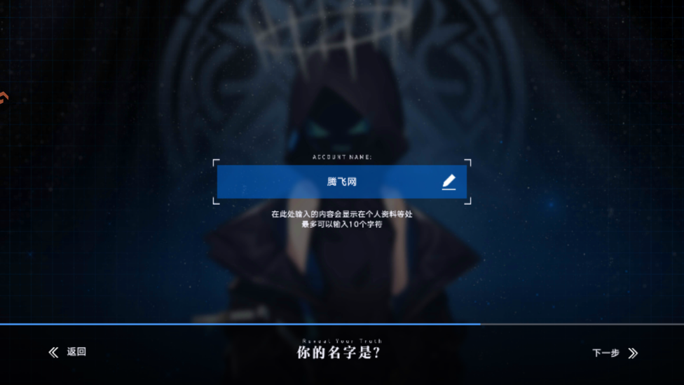 溯回青空官方版1