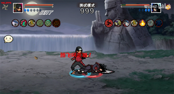 像素火影次世代秽土柱间