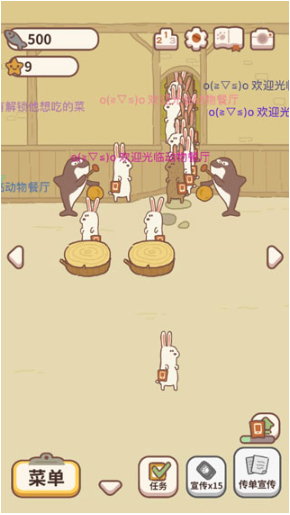 动物餐厅手游最新版