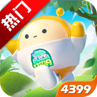 蛋仔派对4399渠道服