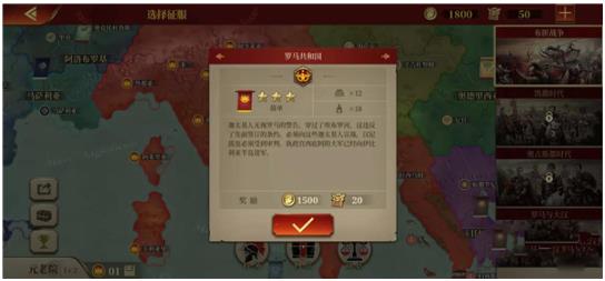 帝国军团罗马手游最新版