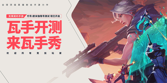 无畏契约源能行动安装包最新版