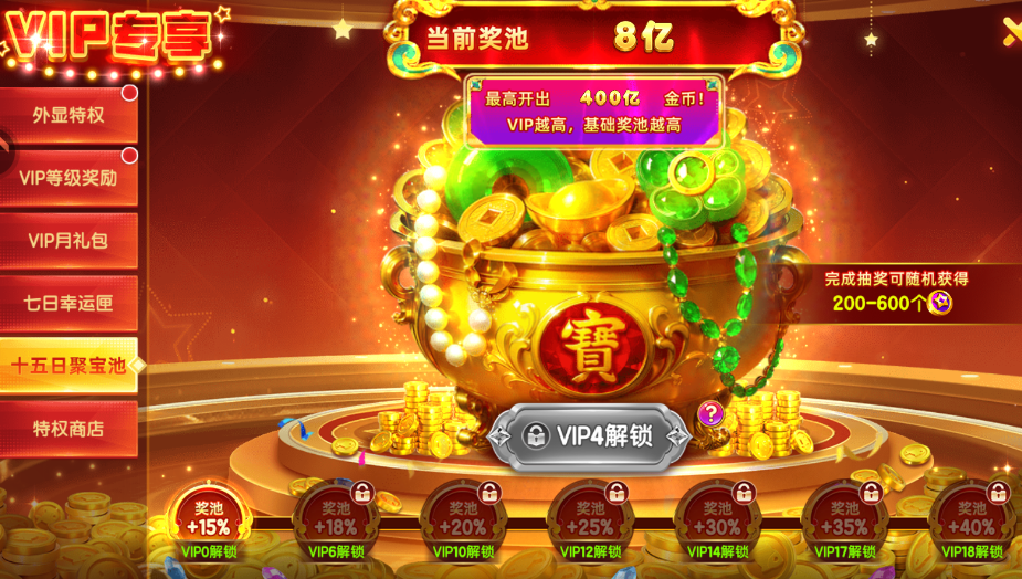 指尖捕鱼经典街机万炮版3